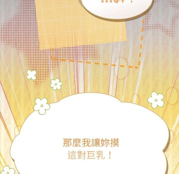 漫画《神圣陷阱》第57话第33张图