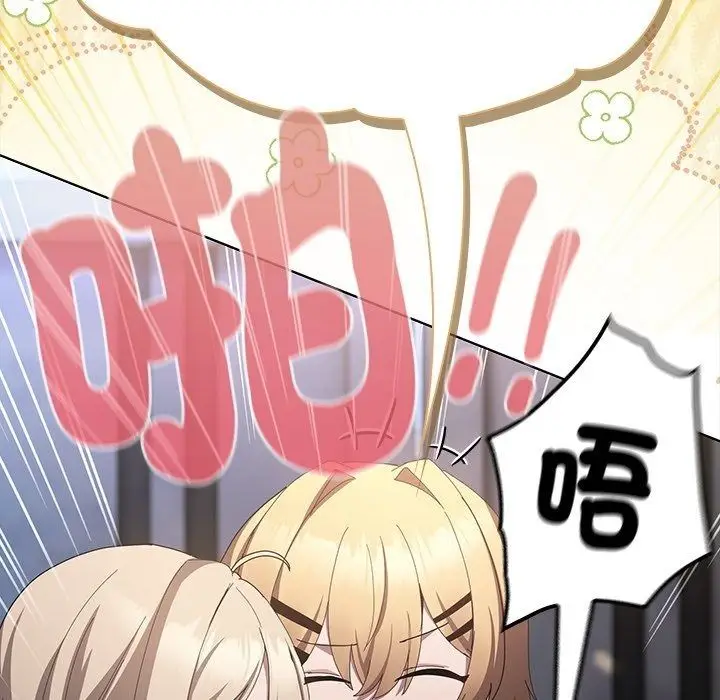 漫画《神圣陷阱》第57话第34张图