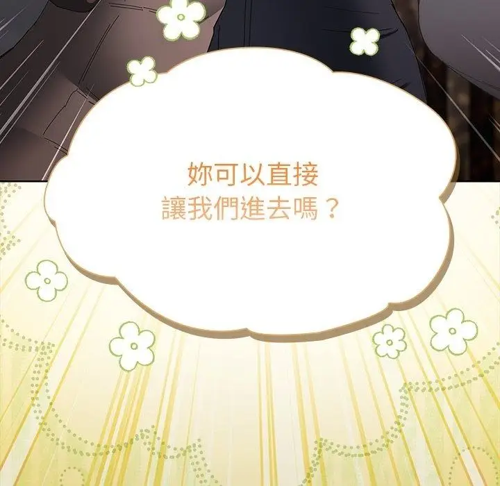 漫画《神圣陷阱》第57话第36张图