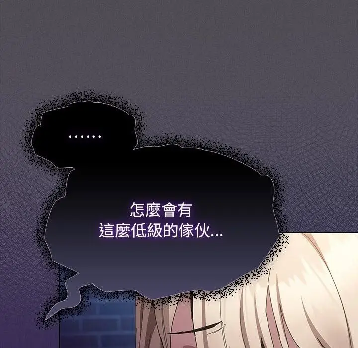 漫画《神圣陷阱》第57话第41张图