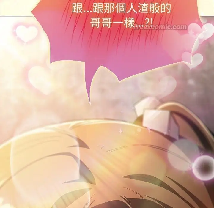 漫画《神圣陷阱》第57话第45张图