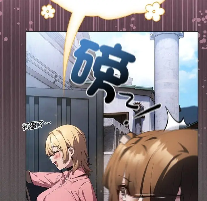 漫画《神圣陷阱》第57话第51张图