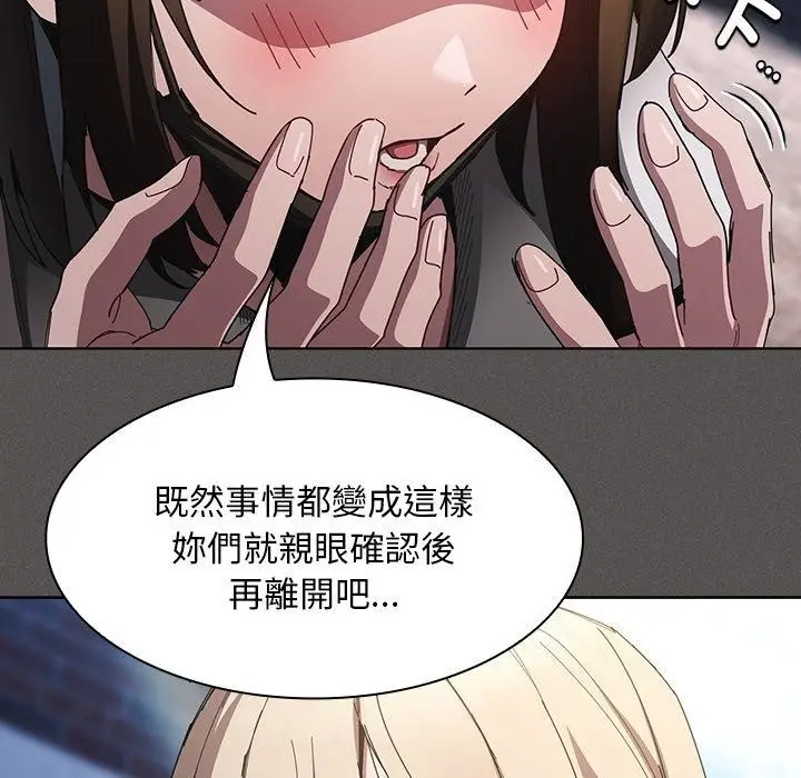 漫画《神圣陷阱》第57话第56张图