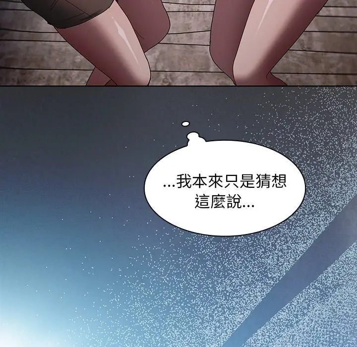 漫画《神圣陷阱》第57话第6张图