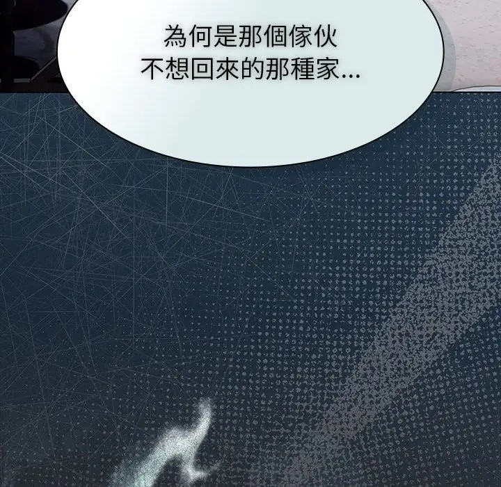 漫画《神圣陷阱》第57话第62张图