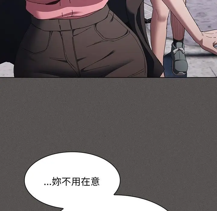 漫画《神圣陷阱》第57话第70张图