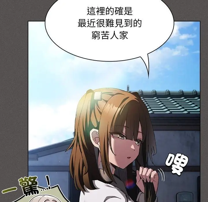 漫画《神圣陷阱》第57话第71张图