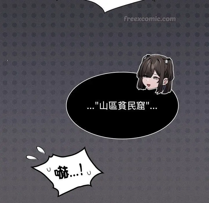 漫画《神圣陷阱》第57话第75张图