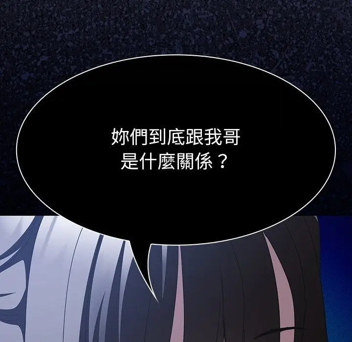 漫画《神圣陷阱》第57话第82张图