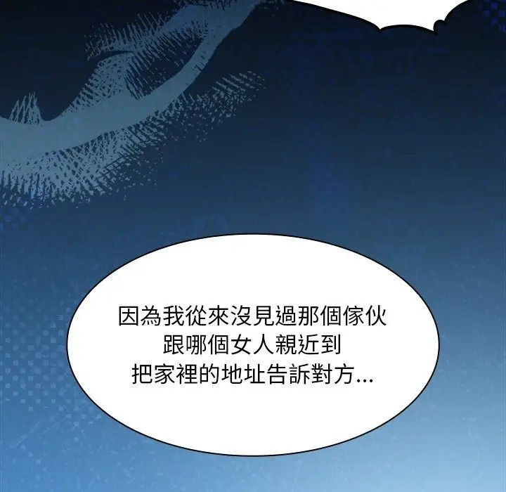 漫画《神圣陷阱》第57话第84张图