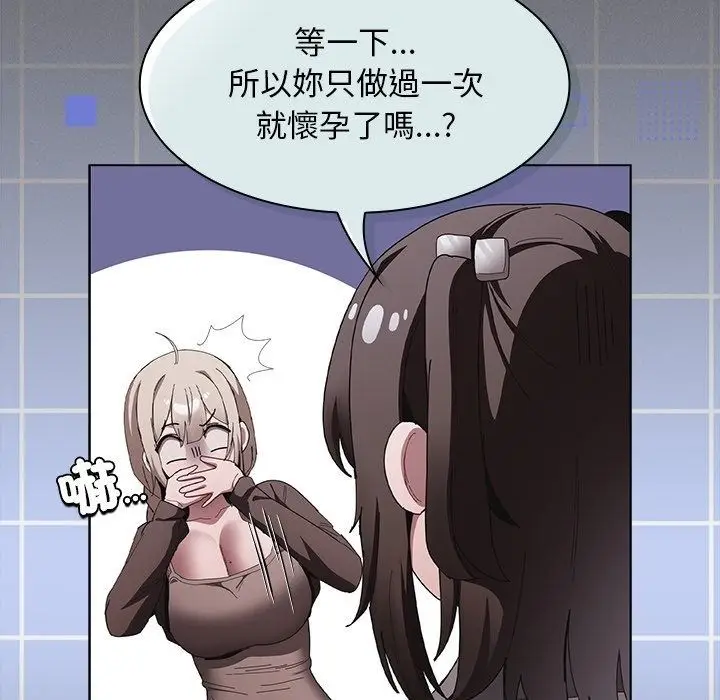 漫画《神圣陷阱》第57话第92张图