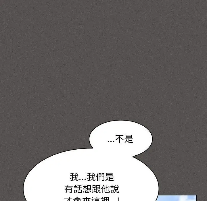 漫画《神圣陷阱》第57话第97张图