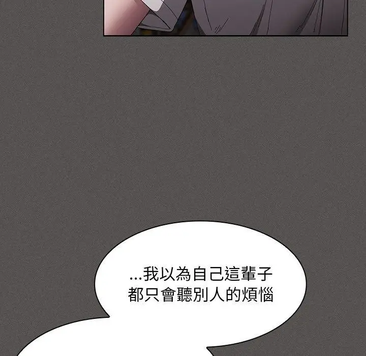 漫画《神圣陷阱》第57话第99张图