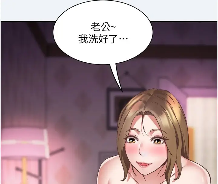 漫画《大凤村妇女会》第1话第105张图