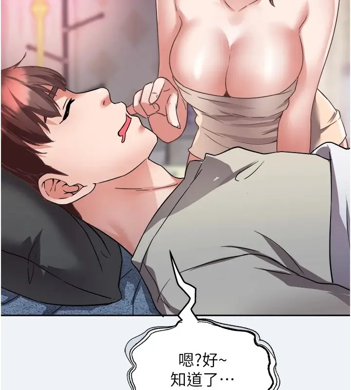 漫画《大凤村妇女会》第1话第106张图