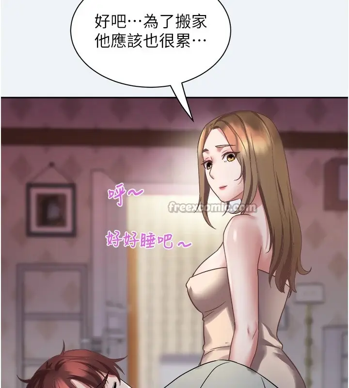 漫画《大凤村妇女会》第1话第112张图