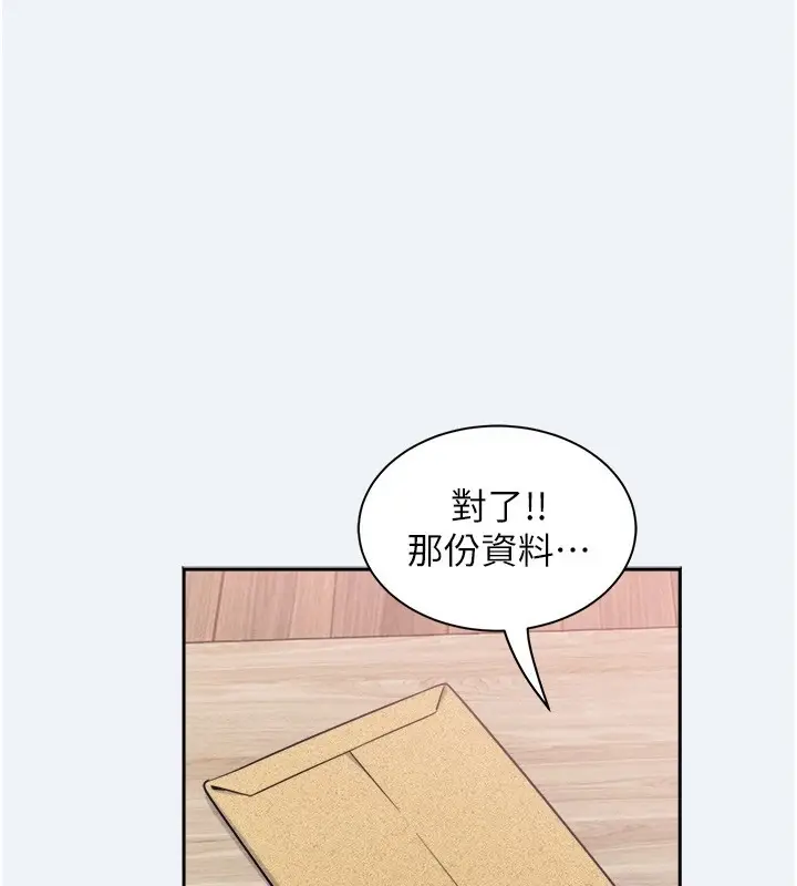 漫画《大凤村妇女会》第1话第114张图