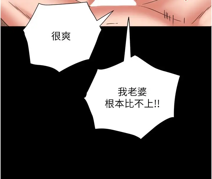 漫画《大凤村妇女会》第1话第12张图