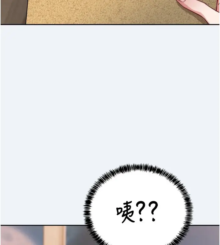 漫画《大凤村妇女会》第1话第122张图