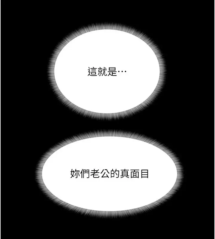 漫画《大凤村妇女会》第1话第13张图