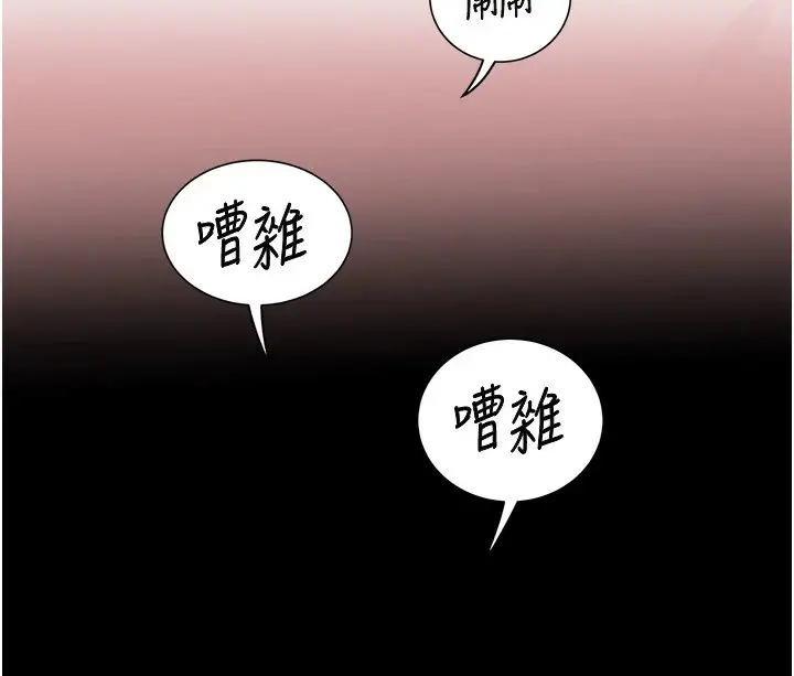 漫画《大凤村妇女会》第1话第136张图