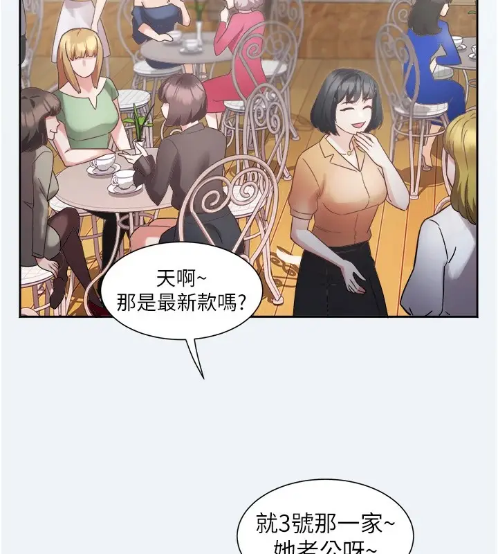 漫画《大凤村妇女会》第1话第138张图