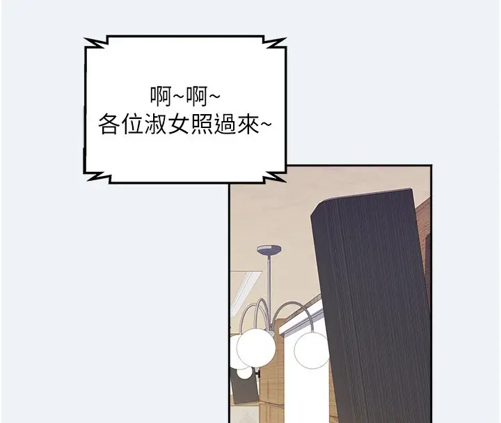 漫画《大凤村妇女会》第1话第144张图