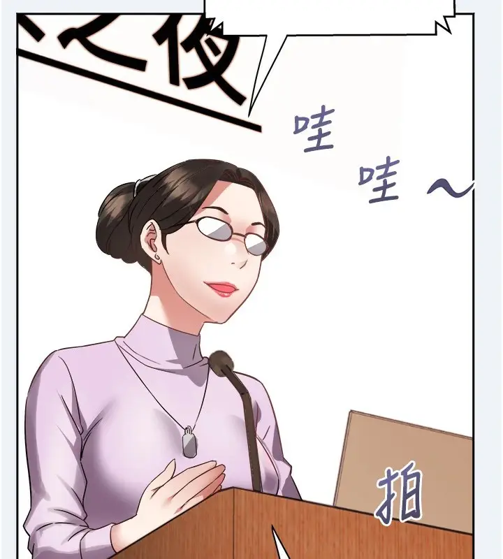 漫画《大凤村妇女会》第1话第146张图