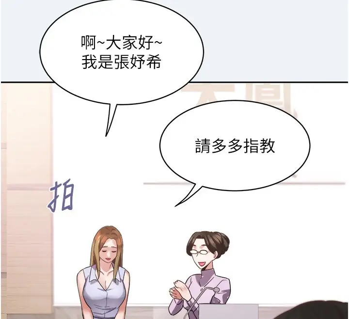 漫画《大凤村妇女会》第1话第148张图