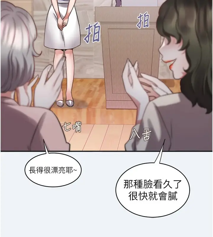 漫画《大凤村妇女会》第1话第149张图