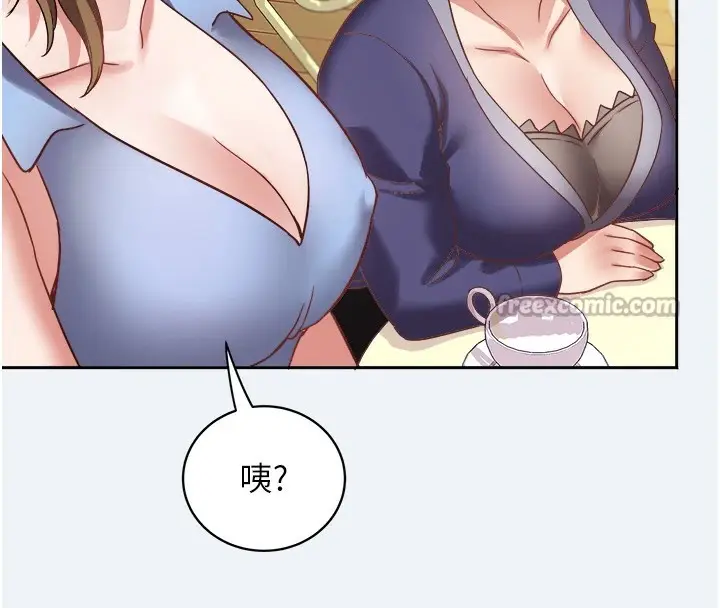 漫画《大凤村妇女会》第1话第154张图