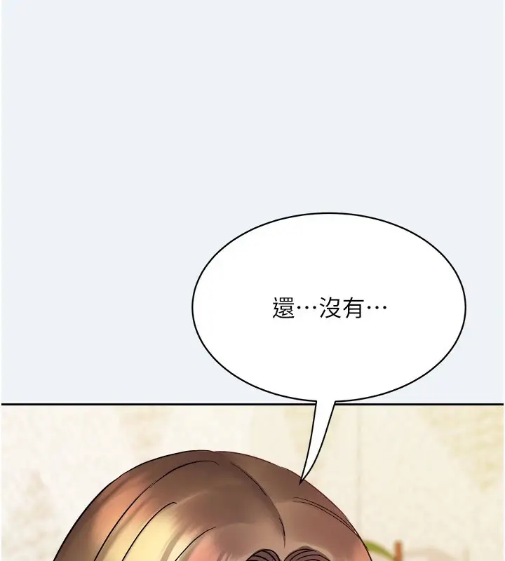 漫画《大凤村妇女会》第1话第155张图