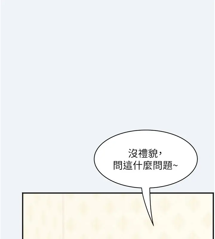 漫画《大凤村妇女会》第1话第157张图