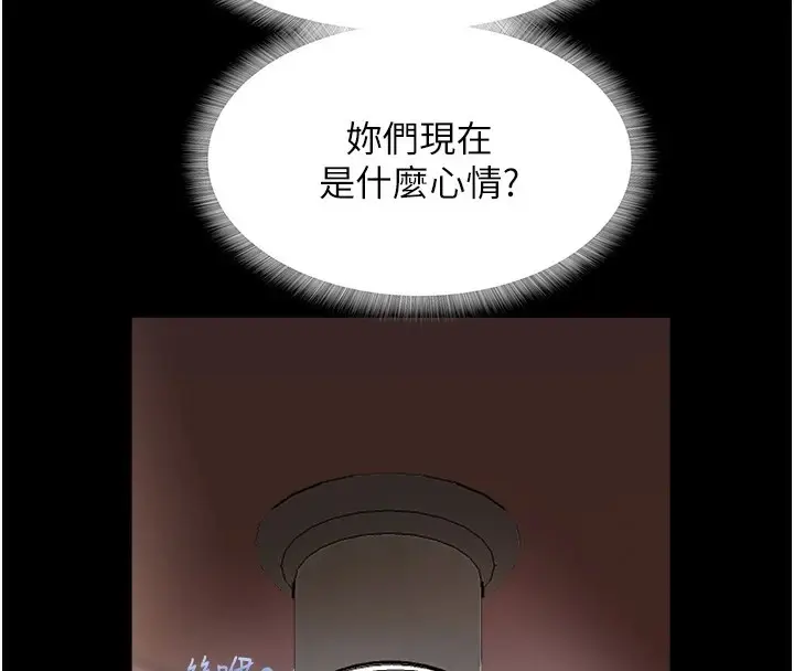漫画《大凤村妇女会》第1话第16张图