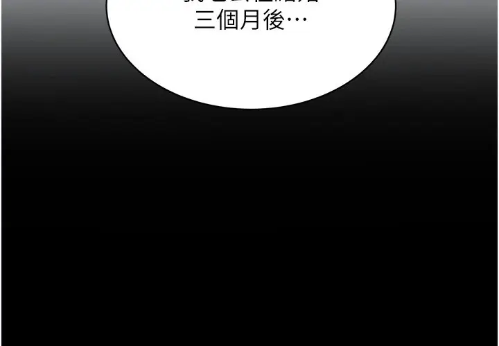 漫画《大凤村妇女会》第1话第162张图