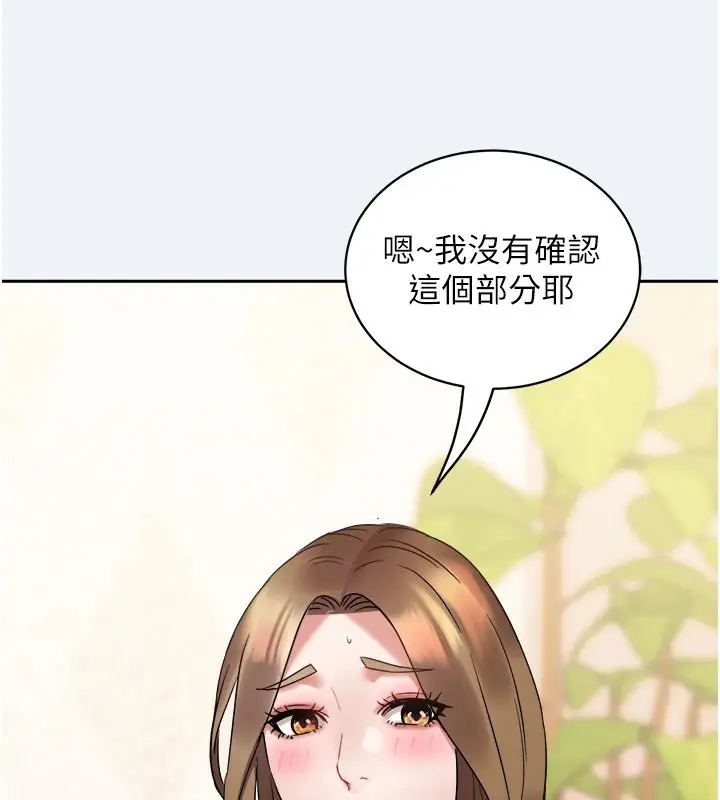 漫画《大凤村妇女会》第1话第173张图