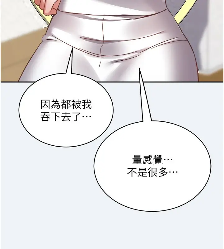 漫画《大凤村妇女会》第1话第175张图