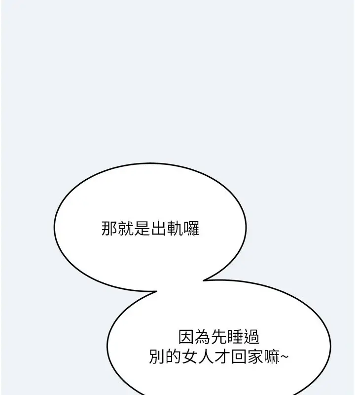 漫画《大凤村妇女会》第1话第177张图