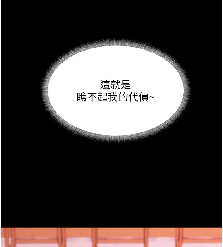 漫画《大凤村妇女会》第1话第18张图