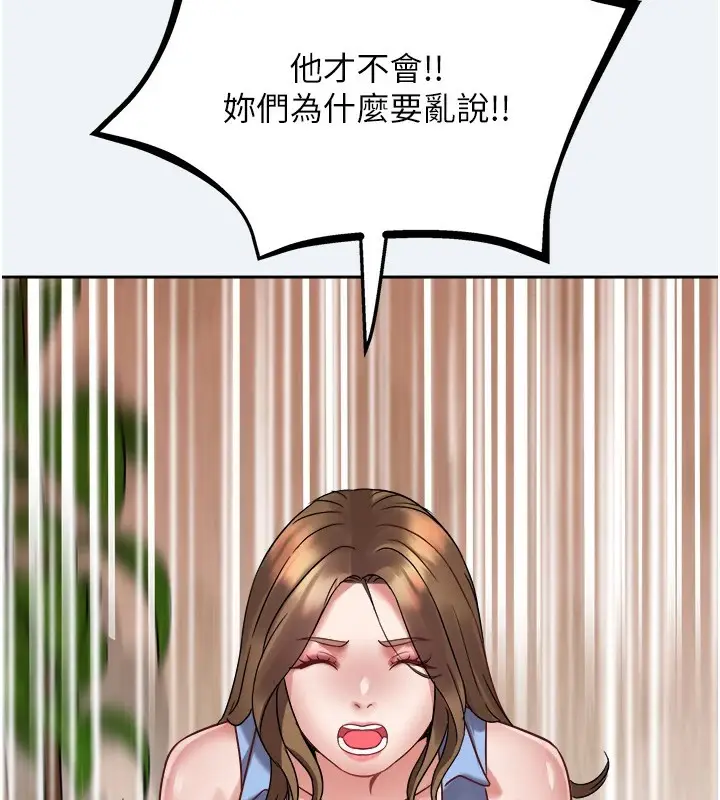 漫画《大凤村妇女会》第1话第186张图
