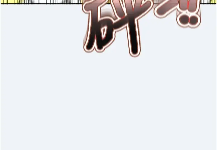 漫画《大凤村妇女会》第1话第188张图