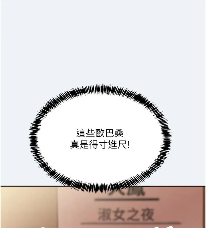 漫画《大凤村妇女会》第1话第189张图