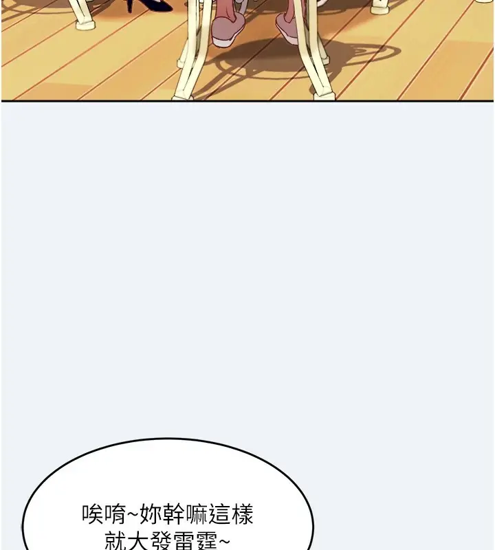 漫画《大凤村妇女会》第1话第191张图