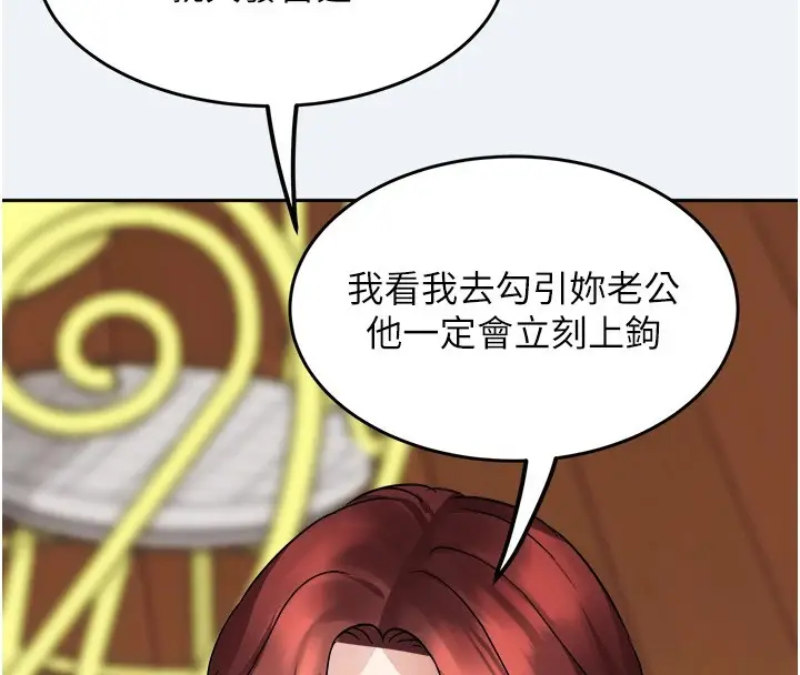 漫画《大凤村妇女会》第1话第192张图