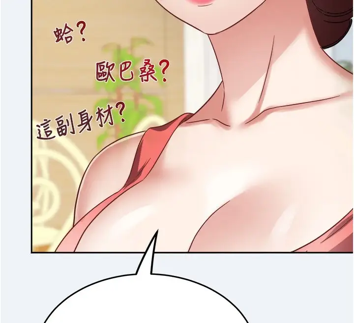 漫画《大凤村妇女会》第1话第200张图