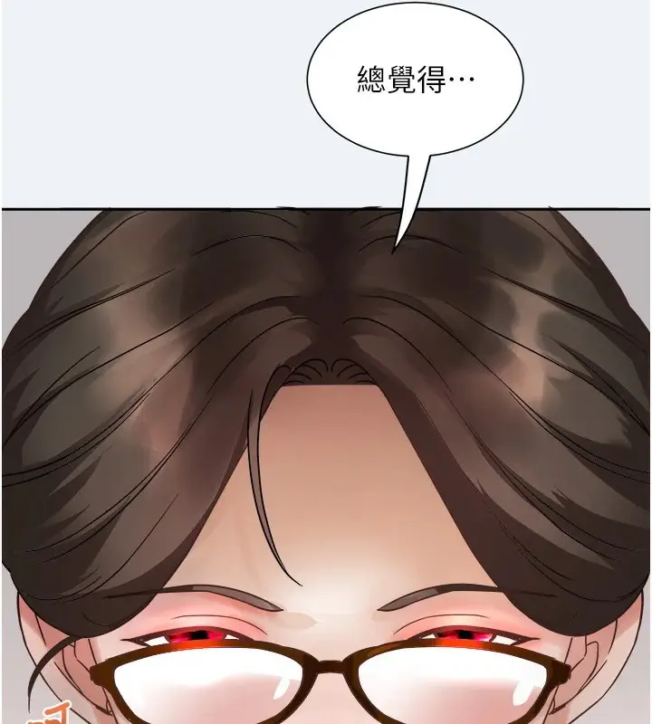 漫画《大凤村妇女会》第1话第207张图