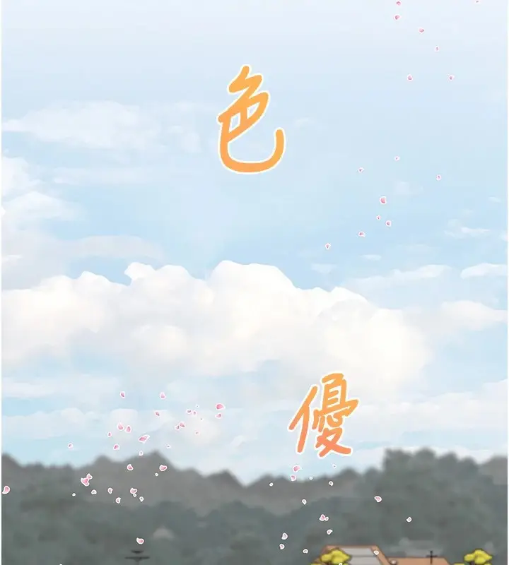 漫画《大凤村妇女会》第1话第40张图