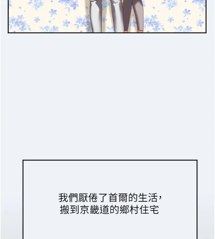 漫画《大凤村妇女会》第1话第43张图