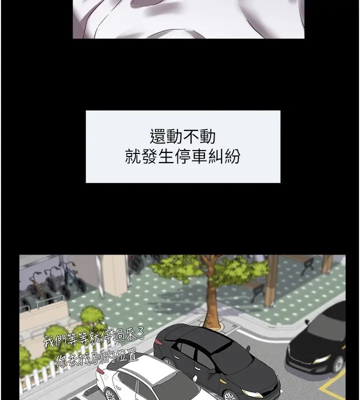 漫画《大凤村妇女会》第1话第47张图