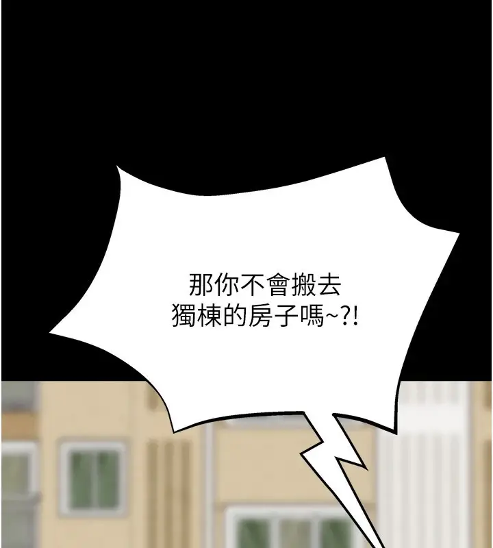 漫画《大凤村妇女会》第1话第51张图